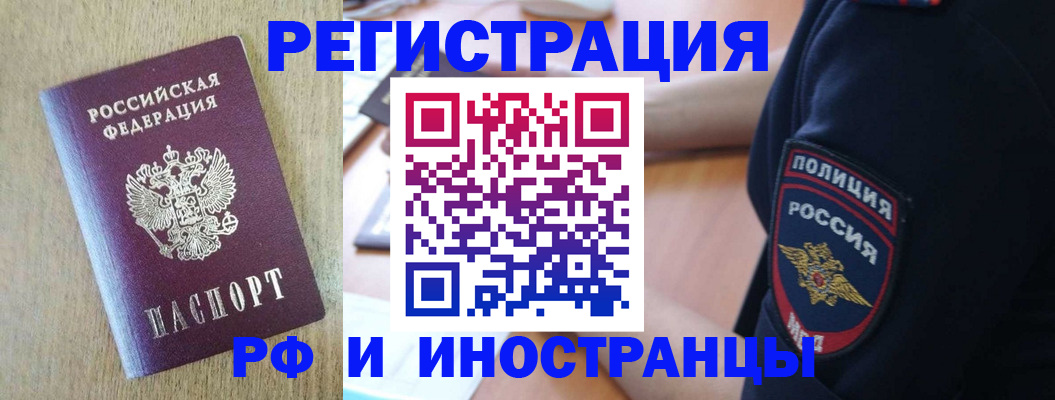 прописка законно в Сегеже